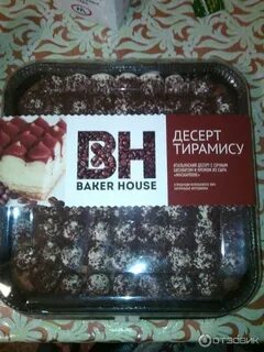 Baker house торты отзывы