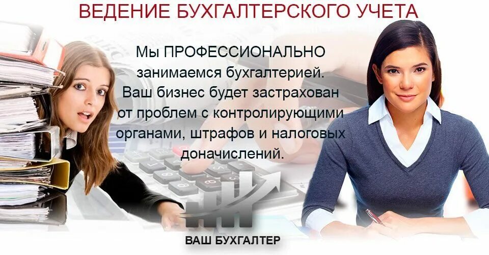 отношения главного бухгалтера и бухгалтеров