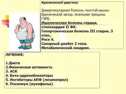 В питании больного ишемической болезнью сердца