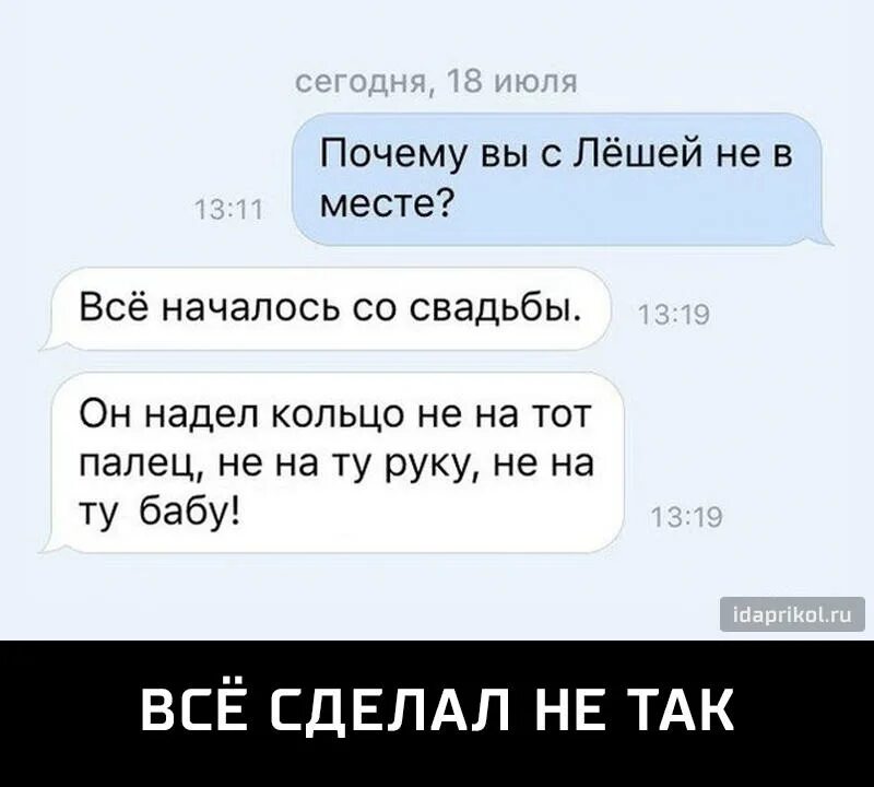 Шутки про Лешку. Приколы про Лешу. Шутки про Лёшу смешные. Шутки про Лешу. Леха про школу