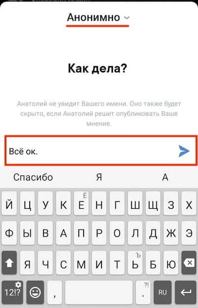 Как сделать вопросы вк. Как задать вопрос в ВК анонимно. Анонимные вопросы в ВК. Анонимные вопросы в ВК В истории. Как сделать вопросы в ВК анонимно.