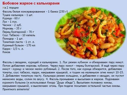 Тушеные овощи калорийность
