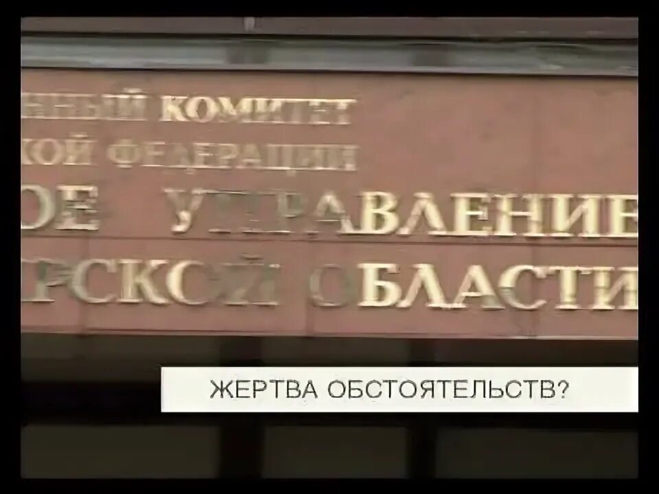 Герой жертва обстоятельств. Герой жертва обстоятельств
