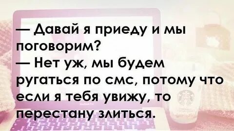 Не ругайтесь по пустякам