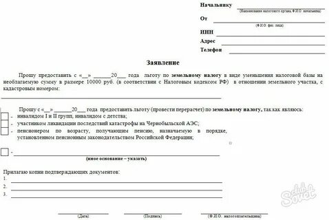 Запрос налога физического лица