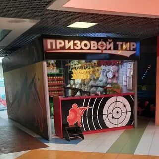 В тир требуются