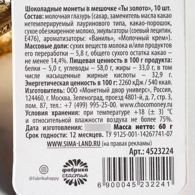 Масло какао нетемперируемый лауринового типа. Заменитель масла какао. нетемперируемый лауринового типа заменитель какао масла что это. заменитель какао масла лауринового типа. какао масла лауринового типа.