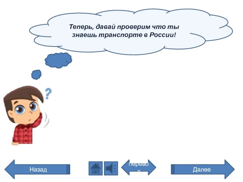 Давай проверим. Давай проверим картинка. Проверим давай проверяй. Давайте узнаем