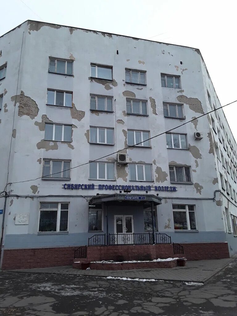 сибирский профессиональный колледж омск. сибирский профессиональный колледж омск официальный сайт. озеро хасан 1 омск общежитие. колледж на добролюбова омск. спк колледж омск официальный.