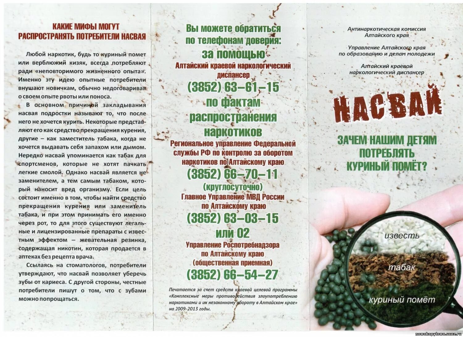 Гидравлическая и воздушная известь. Известь пушонка 2 кг. Известь. Известь пушонка садовая, 5 кг. Известь вредна для человека.