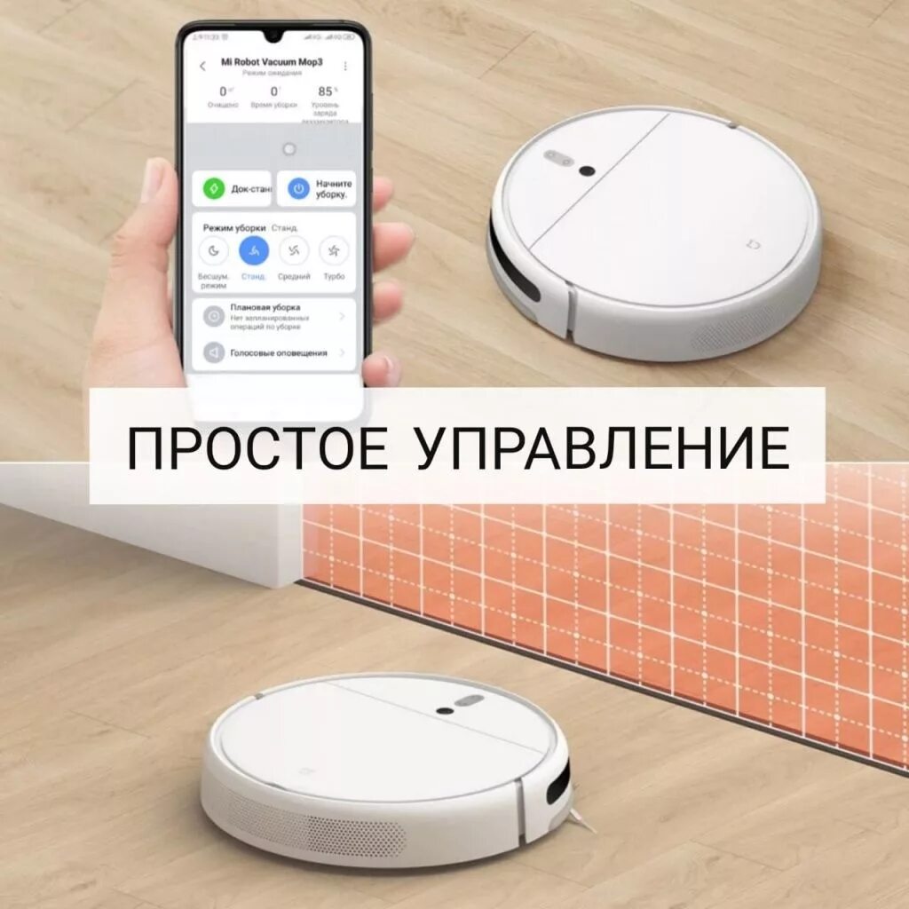 Робот-пылесос Xiaomi Mijia 2c. Робот-пылесос Xiaomi Mijia Robot Vacuum Cleaner 1c. Робот пылесос Xiaomi Mijia Mop 1c. Xiaomi Mijia Vacuum Cleaner 1c. Приложение для robot vacuum