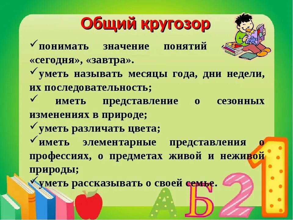 Что должен делать ребенок в 7 лет