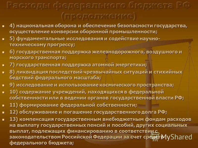 Попечительский совет фонда кубаньдорбезопасность. Попечительский совет фонда кубаньдорбезопасность. Основные результаты деятельности по стандартизации. Инновационный характер. Обеспечение обороны и безопасности государства.