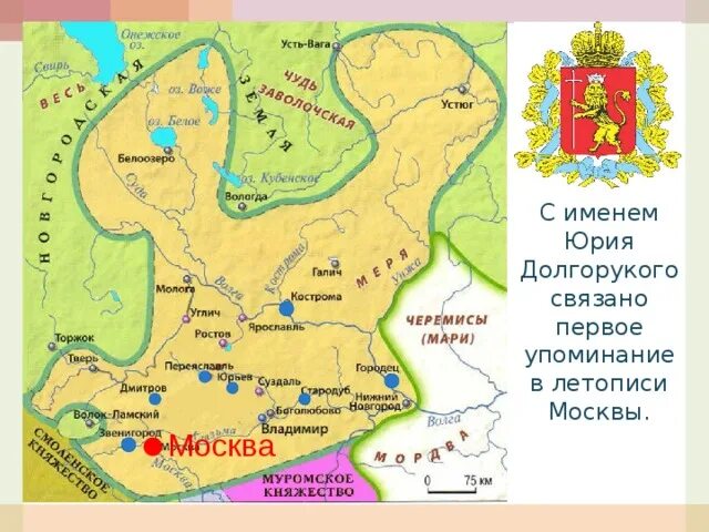 Карта Руси при Юрии Долгоруком. Ростово-Суздальское княжество при Юрии Долгоруком. Владимиро-Суздальское княжество при Андрее Боголюбском. Столицу удельного княжества Юрия Долгорукого.. Город юрьев на карте древней руси