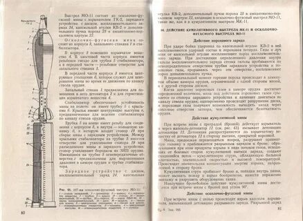 Сила пороховых газов в стволе
