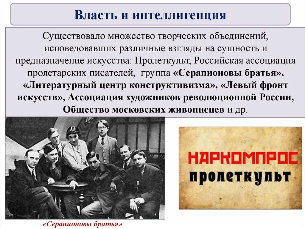 Идеология и культура периода гражданской войны. Идеология и культура периода гражданской войны презентация. Идевлогияи культура гражданской войны. Интеллигенция. Революции и русская интеллигенция