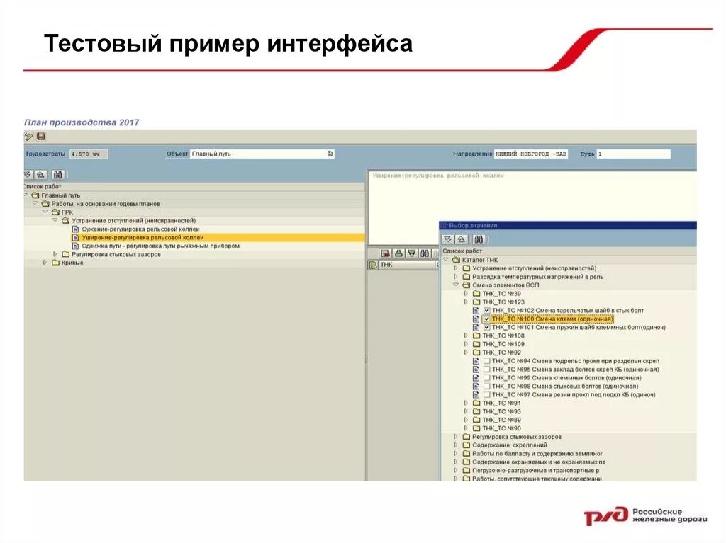 Тестовый интерфейс. Примеры интерфейсов. екасутр интерфейс программы. автоматизированная система екасуи. интерфейс в ек.