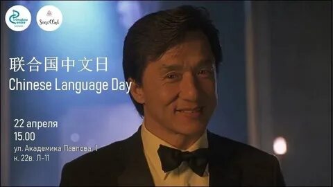 Костюм джеки чана фильмах