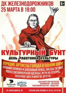 С днем работника культуры приколы