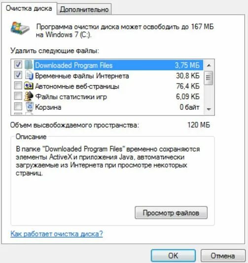 Windows работает быстрее. Как почистить ноутбук чтобы не тормозил. очистка windows 7. как почистить пк чтобы не тормозил. что сделать чтобы компьютер не тормозил.