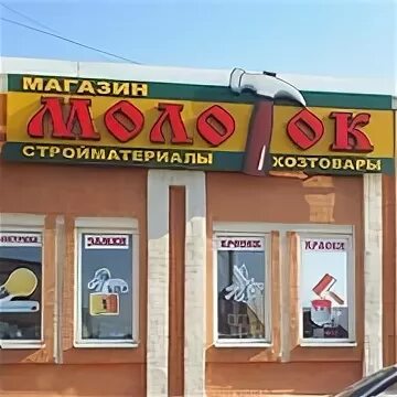 Строительный магазин молоток. Хромированный молоток. Молоток жестянщика. Сайт магазина молоток. Магазин молоток.