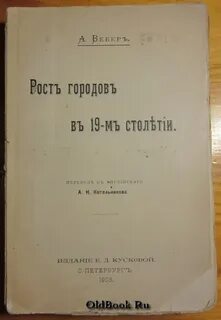Вебер рост