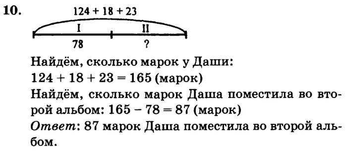 Математика петерсон 2 класс рабочая тетрадь. Рабочая тетрадь по математике 2 класс петерсон. Петерсон урок 39 2 класс. Математика 2 класс петерсон углы. Петерсон урок 39 2 класс.