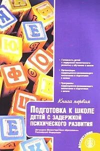 Программа шевченко