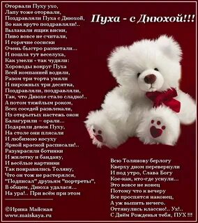 Целую пух