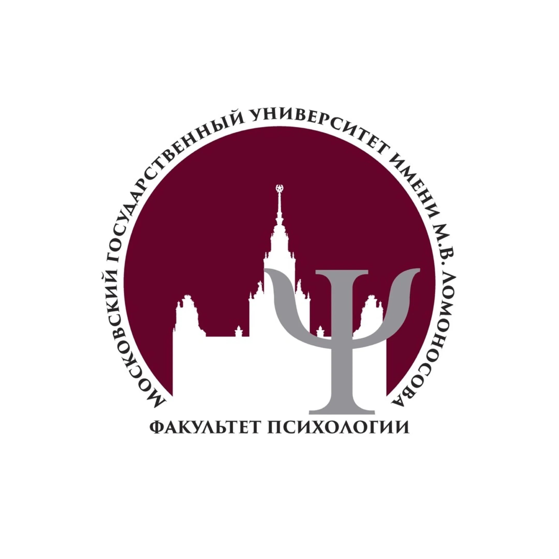 Мгу психология. Факультет психологии МГУ имени м.в.Ломоносова. Факультет психологии МГУ логотип. Факультет психологии МГУ им Ломоносова. МГУ имени Ломоносова Кафедра психологии.