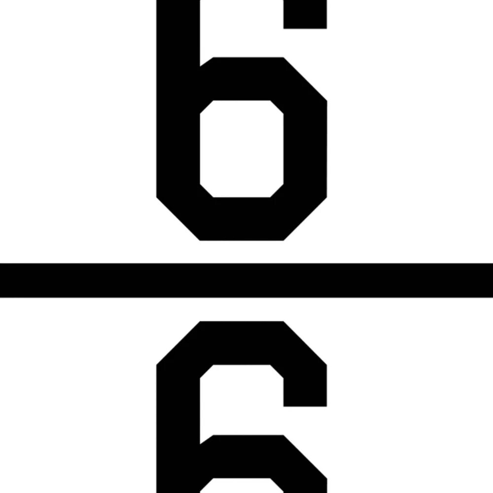 6 Пять. 6ее5. Пять/шесть=5/6. 6,5 Картинка.