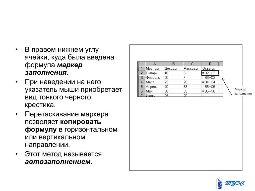 Маркер заполнения табличного курсора. Использование маркера заполнения позволяет Копировать в ячейки. Заполните таблицу процессор и память ПК. Маркер заполнения табличного курсора предназначен для. Табличный документ перетаскивание.