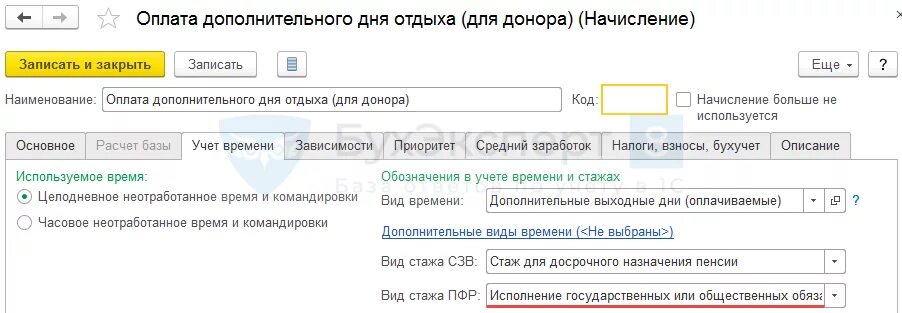 Оплата дополнительного дня отдыха