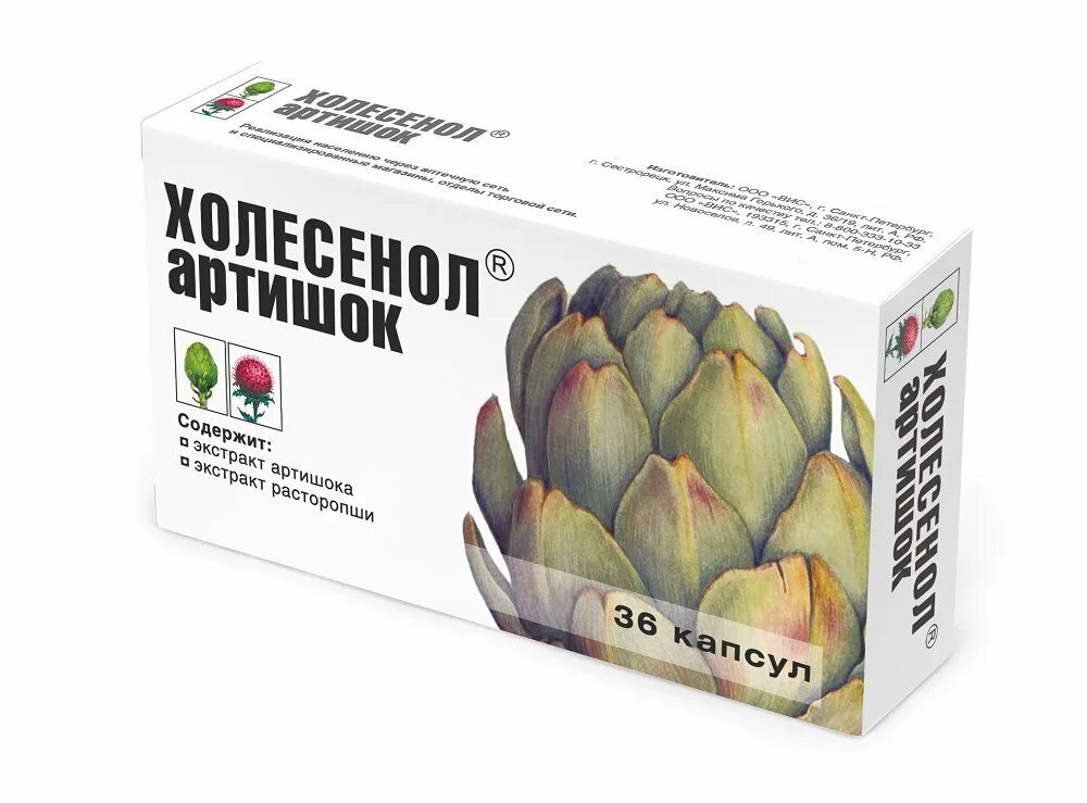 Холесенол артишок капс 400мг №36. Холесенол артишок капс. Холесенол артишок, капс 0,4г №36 БАД. Холесенол артишок капсулы 0,4 36 штук. Артишок инструкция по применению и для чего