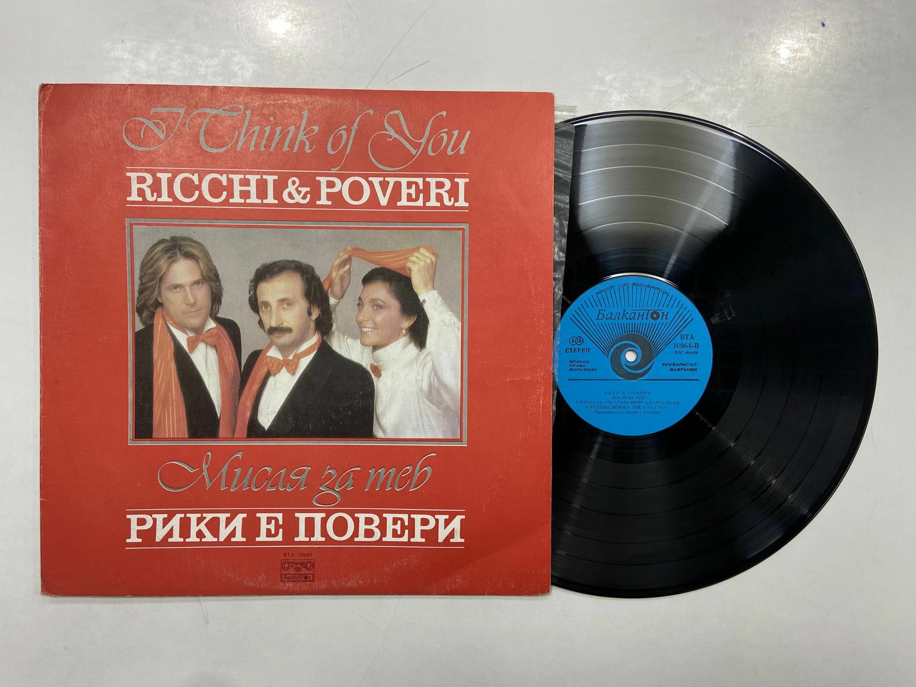 Рики э повери пластинки. Ricchi e Poveri советские винилы. Ricchi e Poveri обложка. Обложка для двд Ricchi e Poveri.