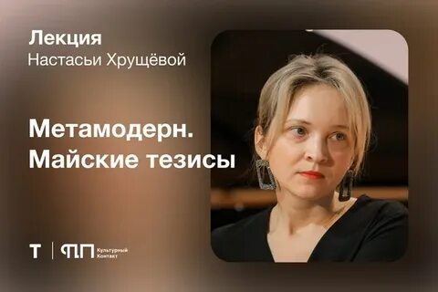 Большие перемены настасья