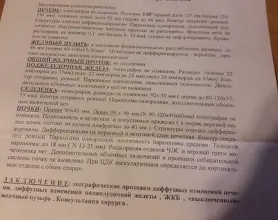 Да мама была заключение будет позже