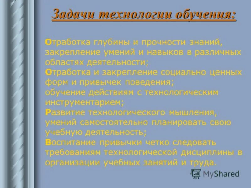 задачи к технике кабинетов. технология формирования критического мышления. главной задачей технологии является. главной задачей технологии является. задачи современных образовательных технологий.