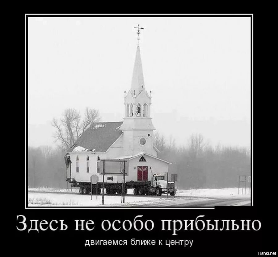Мой последний приход был прикольней чем