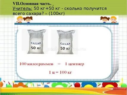 Сколько кг в лит