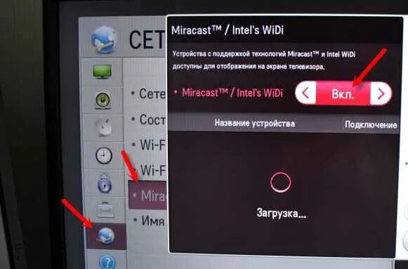 Как подключить miracast к телевизору. Миракаст lg smart tv. функция miracast телевизор. миракаст на телевизоре lg. беспроводной дисплей lg телевизор.