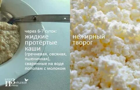 Какую кашу после операции