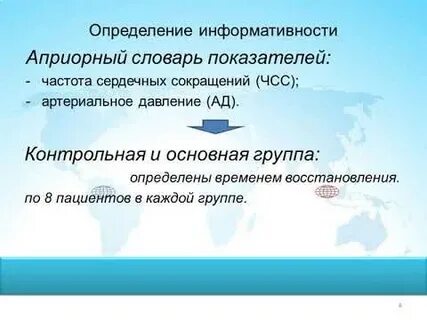 Показатель информативности