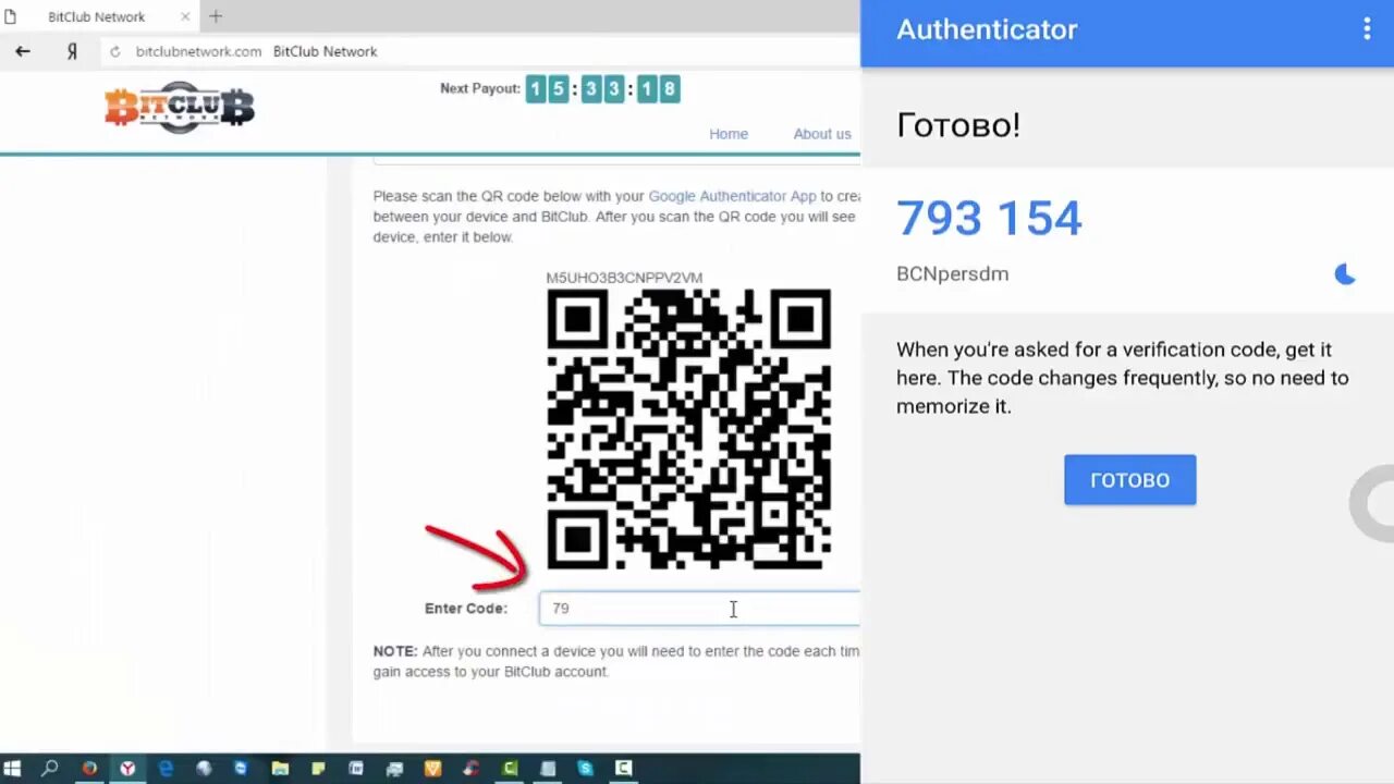 Как восстановить google authenticator. QR код аутентификатор. Код Google Authenticator. QR код гугл аутентификатор. Google Authenticator восстановление.