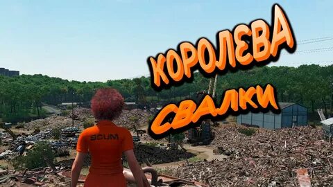 Зачистка 2023 года