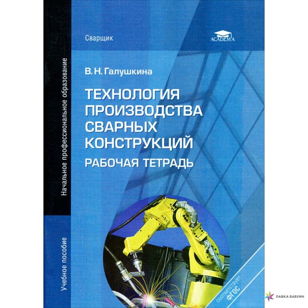 Книга машинист мостового крана а. П. Учебное пособие для рабочих. 5 комплексов книга. Техническая механика учебник для техникумов.