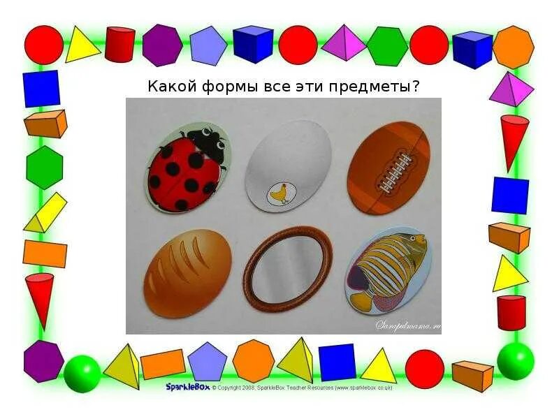 выше ниже задания для дошкольников.