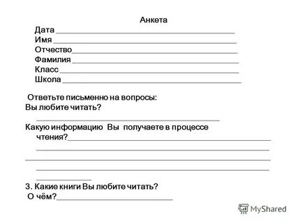 Имя фамилия отчество возраст