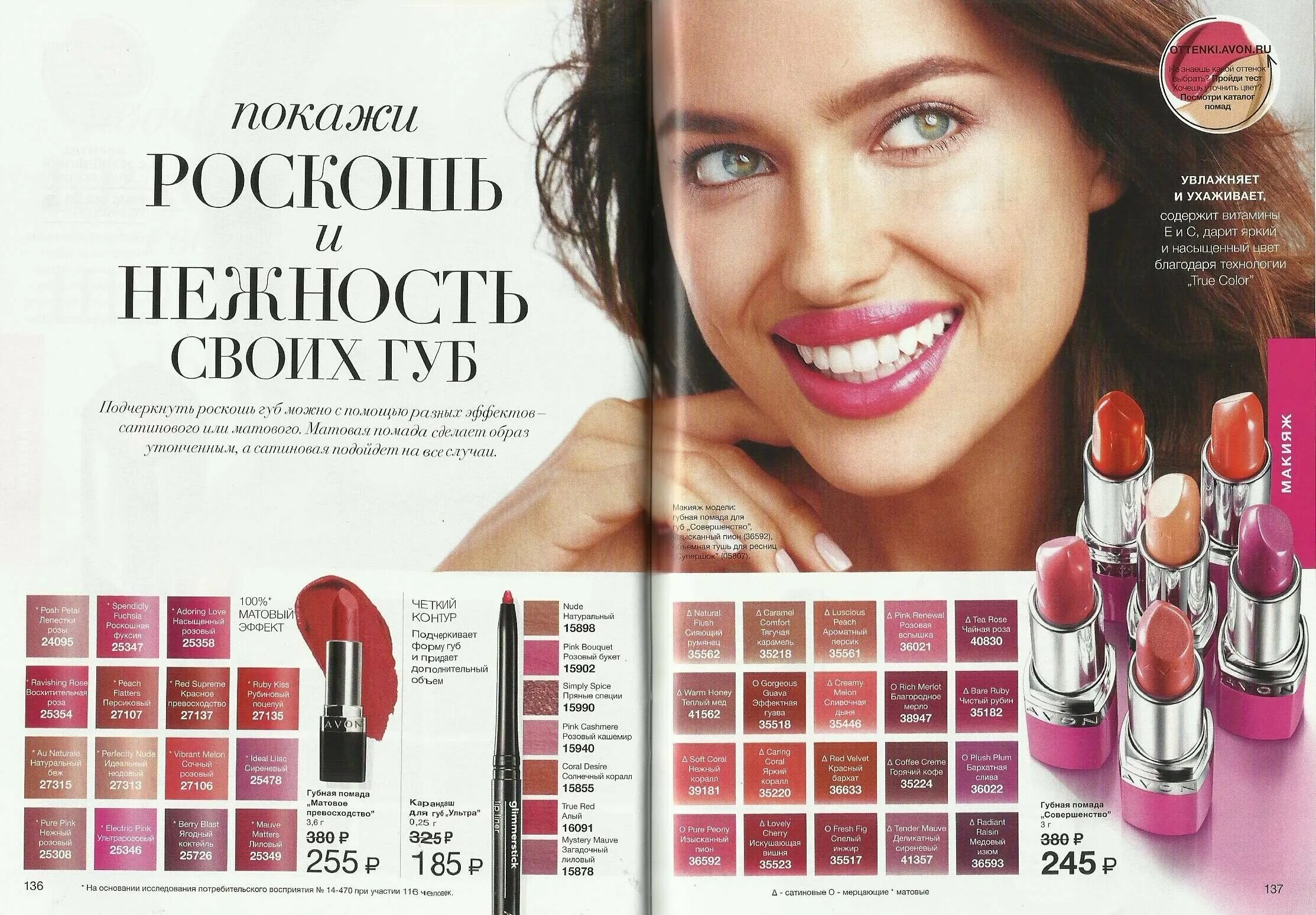 Avon page page. Эйвон каталог. avon каталог. журнал эйвон. avon avon каталог avon.