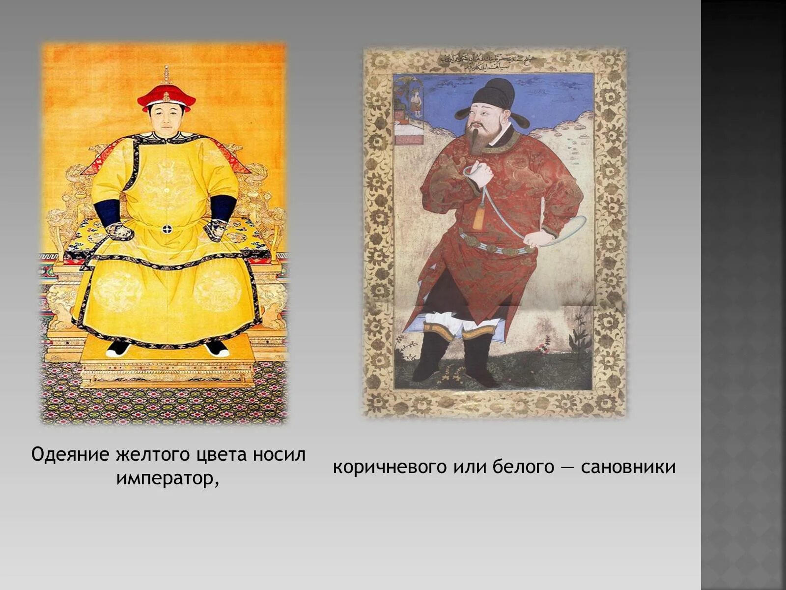 Через несколько минут в течение которых сановник